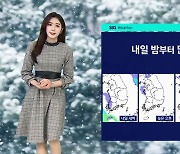 [날씨] 또다시 강추위..'서해안→중부' 전국 많은 눈