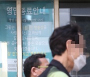 또 '핀셋 조정'..헬스장 문 열고 수도권 거리두기 2.5단계는 유지