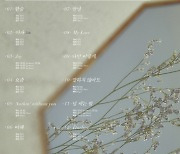 양다일, 정규 2집 타이틀곡 '아파' 정키 프로듀싱 '기대감 UP'
