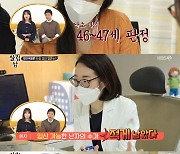 '살림남2' 김예린, 난소 나이 47세·난임 진단에 눈물 "♥윤주만에 미안" [TV캡처]