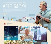 배두나 '#아이엠히어', 한눈에 보는 명소..프렌치가 러버가 강추한 서울