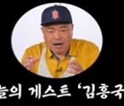 '같이 먹자' 양수경, 김흥국부터 창민까지..인맥이 광산급