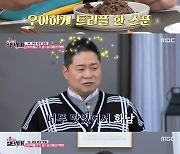 '일단시켜' 현주엽·박준형·셔누, 1R '바싹 불고기'로 승리→먹템 공개[별별TV]