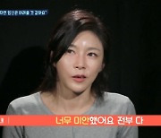 '살림남2' 김예린 X 윤주만 부부, 산부인과 다녀온 뒤 '오열'