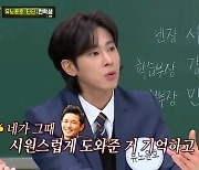 '아는 형님' 유노윤호 "황정민, 신곡 뮤비 노개런티 출연"