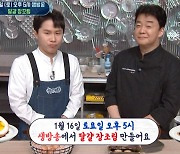 '백파더' 달걀 장조림 편, 백종원 '초간단' 인생 레시피 공개