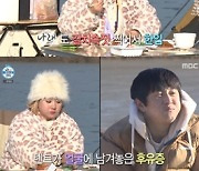 박나래, 기안84와 낚시 캠핑..삼겹살 먹방·낚시 내기 '명불허전 예능감'