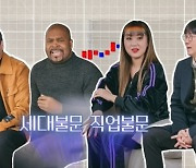 이영지-김숙 면접 완료..기대되는 유재석 예능 쇼 (놀면 뭐하니?) [종합]