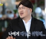 '놀면 뭐하니' 김종민 후려친 데프콘, "차태현이 거절해 받은 대상" 실언
