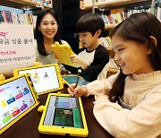 LG U+, LTE·5G '무제한 요금+초등교육' 연계상품 출시