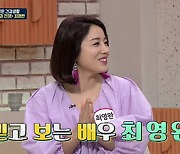 배우 최영완, 장 독소 다이어트 비결 공개한다