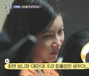 '살림남2' 3주 연속 시청률 11% 돌파..주만 부부 2세고민에 최수종 '펑펑'