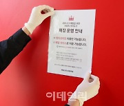 [포토]사회적거리두기 조정, 카페·헬스클럽 규제 완화