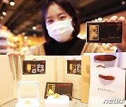이마트24 '금 선물세트 한정판매'