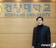 건양대 정주현 교수, '대학혁신지원사업' 공로 교육부장관 표창