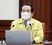 정총리 "3차 유행 최대 고비 넘겨..2주간 살피며 추가 조정 검토"