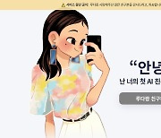 [뉴스IT(잇)쥬]뜨거웠던 이루다 논란..드디어 공개된 '상소문폰'·'갤 S21'