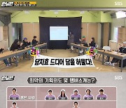 '런닝맨' 유재석 쓴 기획의도·멤버 소개 당첨→홈페이지 반영(종합)