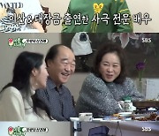 '미우새' 지상렬, 장광 딸 미자에 "나냐 김태현이냐" 직진