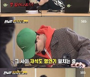 '런닝맨' 지석진, "너희끼리 다 해먹어 XXX"..11년 만의 첫 토라짐에 '심한 말'