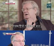 '집사부일체' 제프리 존스, "독도 문제로 메달 박탈당할 뻔한 박종오 선수 변호..동메달 되찾았다"