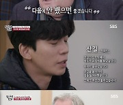 [스브스夜] '집사부일체' 제프리 존스, "쓸모 있는 사람이 되고 싶다"..환아와 가족들 위한 '하우스' 공개