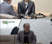 '미우새' 이상민, 주례 선생님 이순재에 "뒤늦게라도 인사 드리고 싶어"..'골드바 10돈' 선물