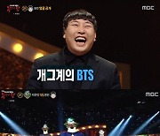 '복면가왕' 이진호 "난 히트곡도 있는 개그맨 노래 순위 상위 5%"