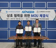 STN스포츠, 세계어린이스포츠위원회와 업무협약 체결