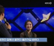 '트롯 전국체전' 이송연vs완이화, 10대 데스매치..모두 울린 뜨거운 가족애