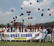 한국대학야구연맹의 2020년, 코로나 19 위기 속에서 빛났다