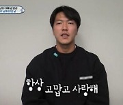 김영권, 셋째 혼자 출산한 아내 박세진에 눈물 "내가 대신 낳아주고 싶어"