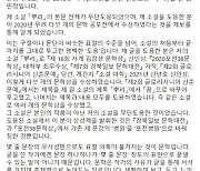 한국판 '캐치미 이프 유 캔'?..남의 소설 그대로 베껴서 문학공모전 휩쓴 남성, 의혹 잇따라