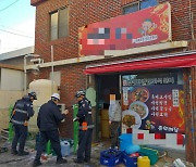 부산 해운대 중국집 가스폭발로 2명 다쳐