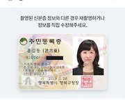 SKT, 모바일신분증 '이니셜'로 고객센터 구비서류 제출 간소화