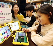 LGU+, 'U+초등나라' 품은 요금제 출시..자녀 통신비 할인 혜택