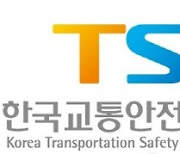 한국교통안전공단 이사장에 전직 국토부 고위 관료 유력