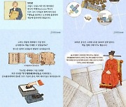 반크, 직지심체요절 카드뉴스 제작·SNS 배포