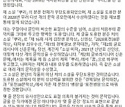 "내 소설 베껴 수차례 문학상.. 힘 없는 학생의 글 빼앗다니"