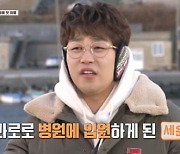 '1박 2일 시즌4' 문세윤, 녹화 불참 "과로로 입원"