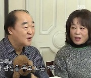 '미운 우리 새끼' 장광 "이병헌·현빈·조인성·신하균, 사윗감으로 눈여겨봤었다"