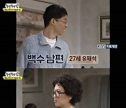 [리뷰IS] "뜨니까 변했다" '놀면 뭐하니?' 유재석, 김숙과 24년 우정