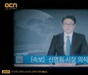 '경이로운 소문' 이홍내 자살, 조병규 경악한 '숨멎 데스매치'