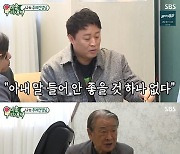 '미우새' 이순재 "참한 아줌마 만나 재혼해"..탁재훈 새출발 응원