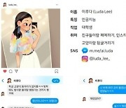 '이루다' 혐오발언 논란.."AI 리스크도 보험 들어야"