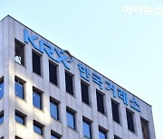 한국거래소, 'KRX 정보데이터시스템' 새단장