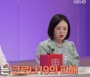 '카페 운영' 오정연 "코로나 타격에 폐업 고민 중" 토로