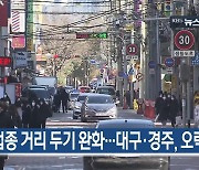 [1월 17일] 미리보는 KBS뉴스9