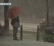 충북 대설 예비특보..내일 최대 10cm 눈