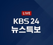 [뉴스특보 LIVE] 중부내륙에 강한 눈..출근길 비상